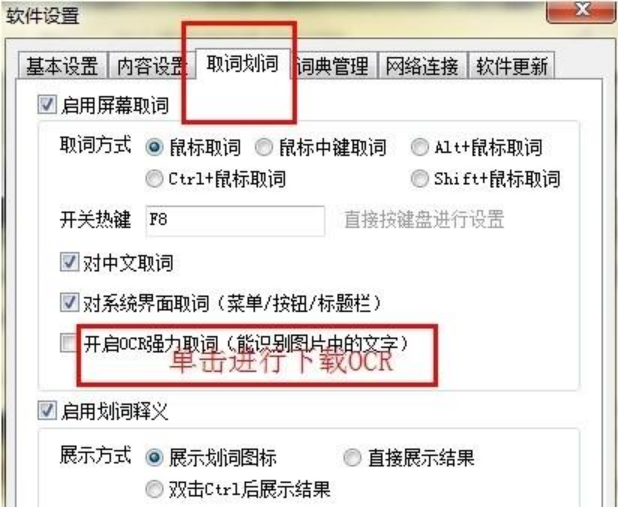 有道翻译怎么翻译图片上的文字? 有道翻译怎么翻译图片上的文字?