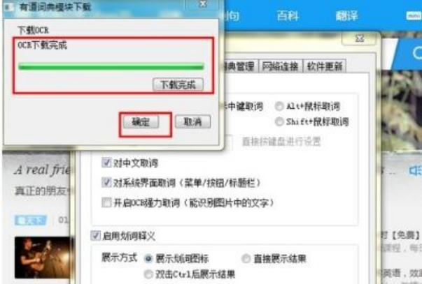 有道翻译怎么翻译图片上的文字? 有道翻译怎么翻译图片上的文字?