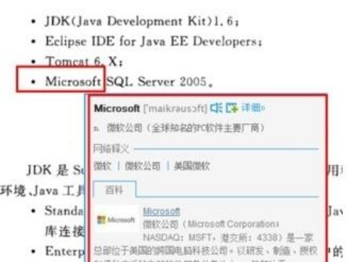 有道翻译怎么翻译图片上的文字? 有道翻译怎么翻译图片上的文字?