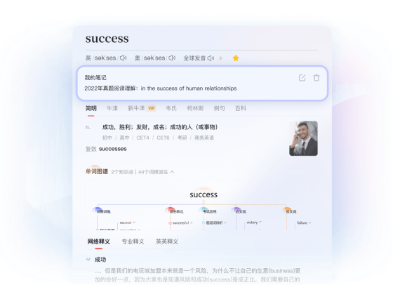 有道翻译词典官网下载安装 有道翻译词典官网下载安装
