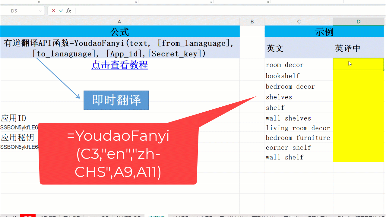有道翻译API函数 有道翻译API函数