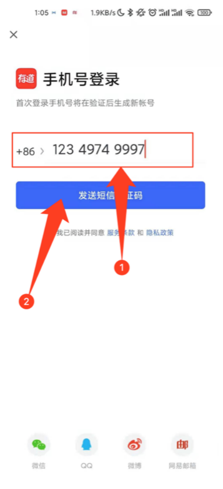 有道翻译+有道背单词高效记单词 有道翻译+有道背单词高效记单词