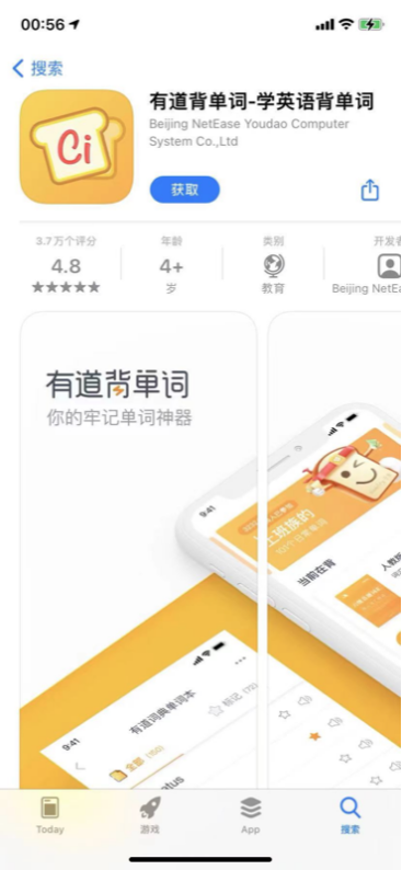 有道翻译+有道背单词高效记单词 有道翻译+有道背单词高效记单词