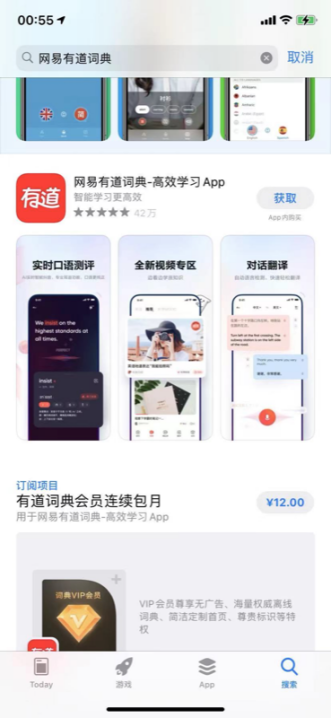 有道翻译+有道背单词高效记单词 有道翻译+有道背单词高效记单词