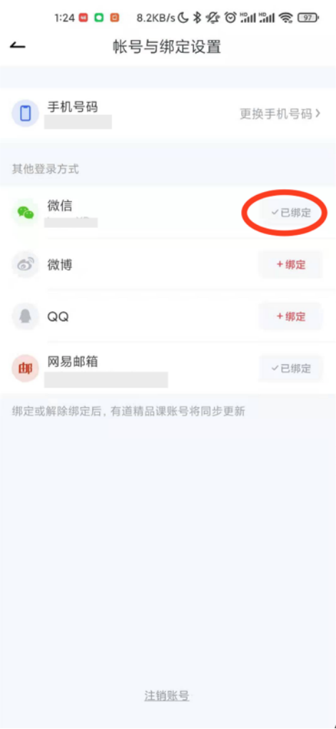 有道翻译+有道背单词高效记单词 有道翻译+有道背单词高效记单词
