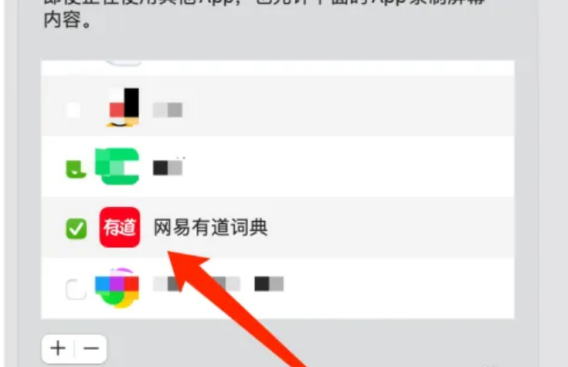Mac版有道词典如何启用屏幕取词? Mac版有道词典如何启用屏幕取词?