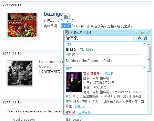 划词释义 – 帮助-有道词典桌面版 划词释义 – 帮助-有道词典桌面版