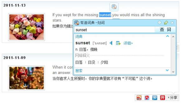 划词释义 – 帮助-有道词典桌面版 划词释义 – 帮助-有道词典桌面版