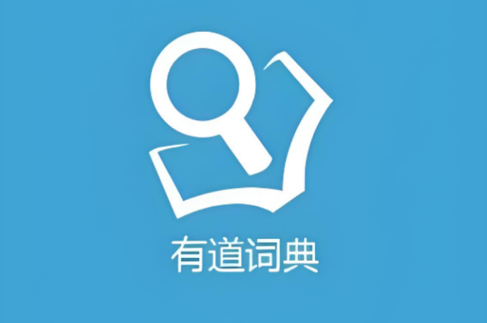 有道词典手机版如何同步单词本 有道词典手机版如何同步单词本