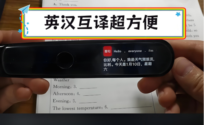 有道翻译有哪些功能 有道翻译有哪些功能