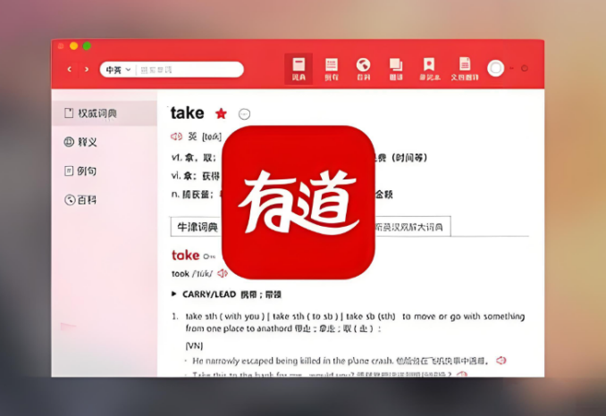 有道翻译怎么开启自动检测语言功能 有道翻译怎么开启自动检测语言功能