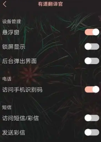 有道屏幕翻译怎么调回中文 有道屏幕翻译怎么调回中文