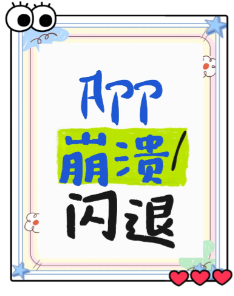 有道翻译官闪退是什么原因 有道翻译官闪退是什么原因