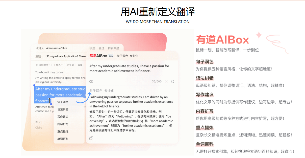有道翻译可以实时翻译吗?探索实时翻译功能的优势与应用 有道翻译可以实时翻译吗?探索实时翻译功能的优势与应用