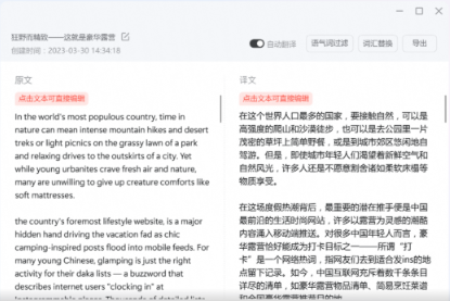 围绕有道翻译怎么改作文？智能纠错功能使用指南