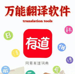 如何用有道翻译高效阅读外文资料? 如何用有道翻译高效阅读外文资料?
