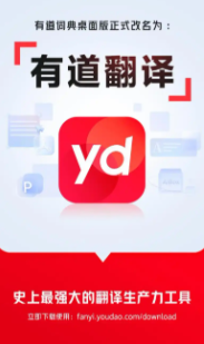 有道翻译软件识别手写文字教程