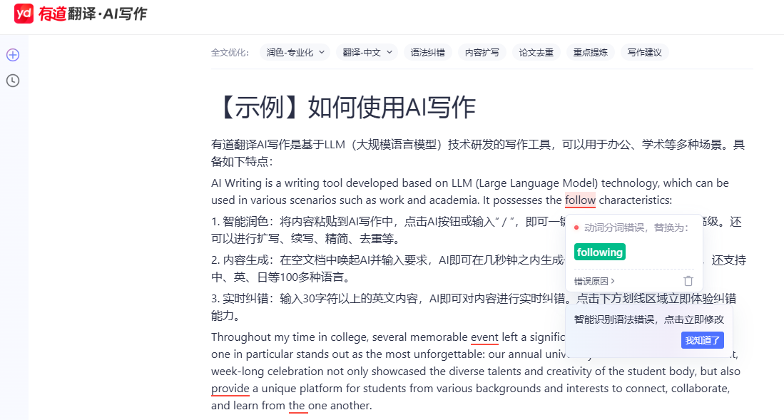 为什么从有道翻译粘贴过来的字有阴影 为什么从有道翻译粘贴过来的字有阴影