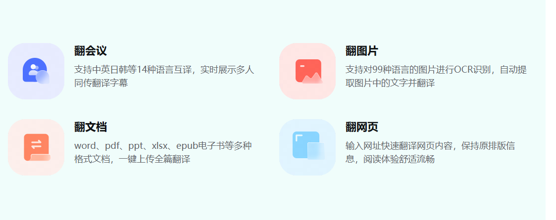 有道翻译网页版好用吗? 有道翻译网页版好用吗?