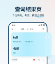 有道翻译收藏夹怎么用? 有道翻译收藏夹怎么用?