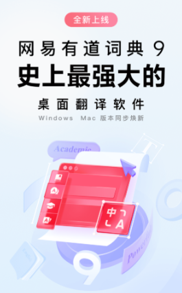 有道翻译软件为什么提示网络异常？