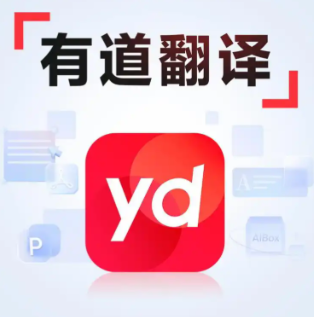 有道翻译软件怎么清理缓存