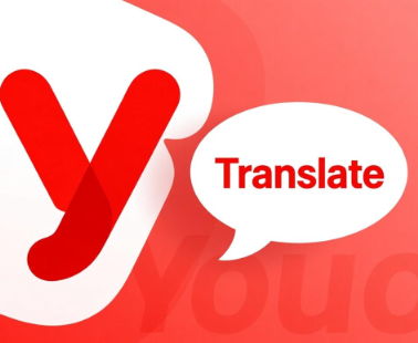 有道翻译如何辅助写作？