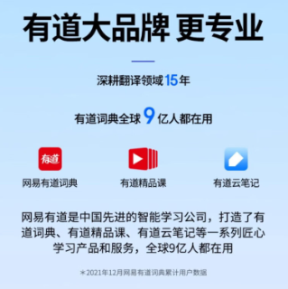 有道翻译能否自动纠错？