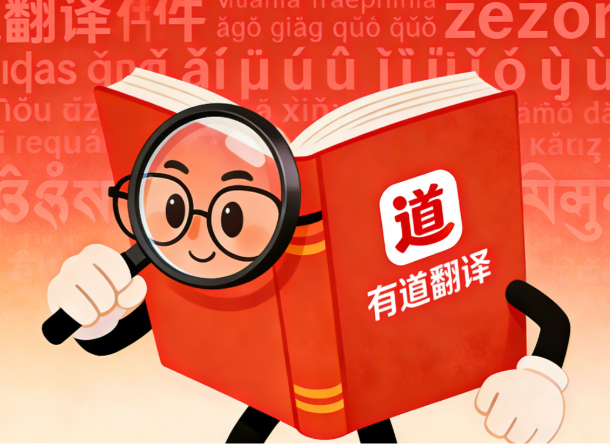 有道翻译能否生成双语对照? 有道翻译能否生成双语对照?