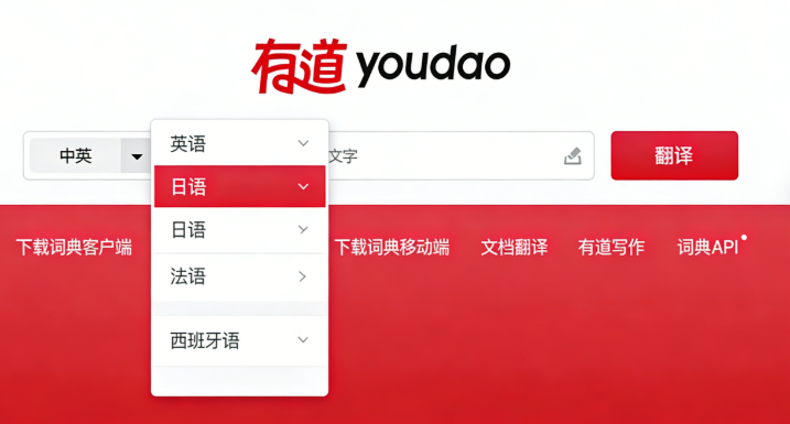 有道翻译多端同步吗? 有道翻译多端同步吗?