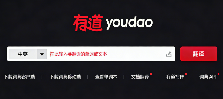 有道翻译历史记录怎么删除？