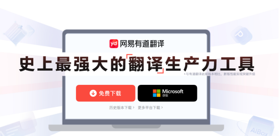 有道翻译怎么翻译扫描文档? 有道翻译怎么翻译扫描文档?