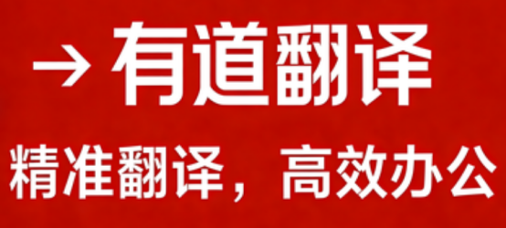 有道翻译如何批量翻译? 有道翻译如何批量翻译?