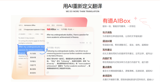 有道翻译怎么翻译专业文章？
