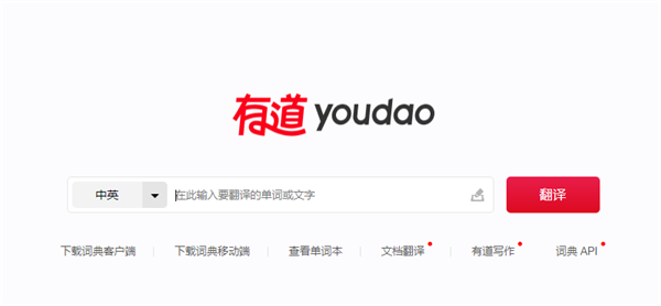 有道翻译历史记录在哪里查看？