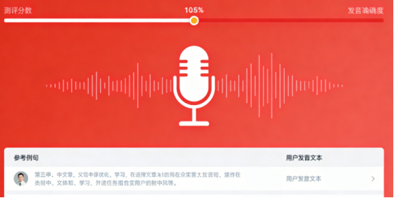 有道翻译语音翻译功能使用方法