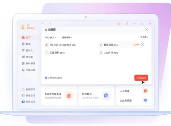 有道翻译可以翻译完整文档吗? 有道翻译可以翻译完整文档吗?