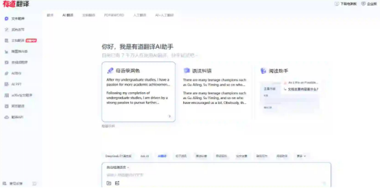 为什么有道文档翻译无法使用? 为什么有道文档翻译无法使用?